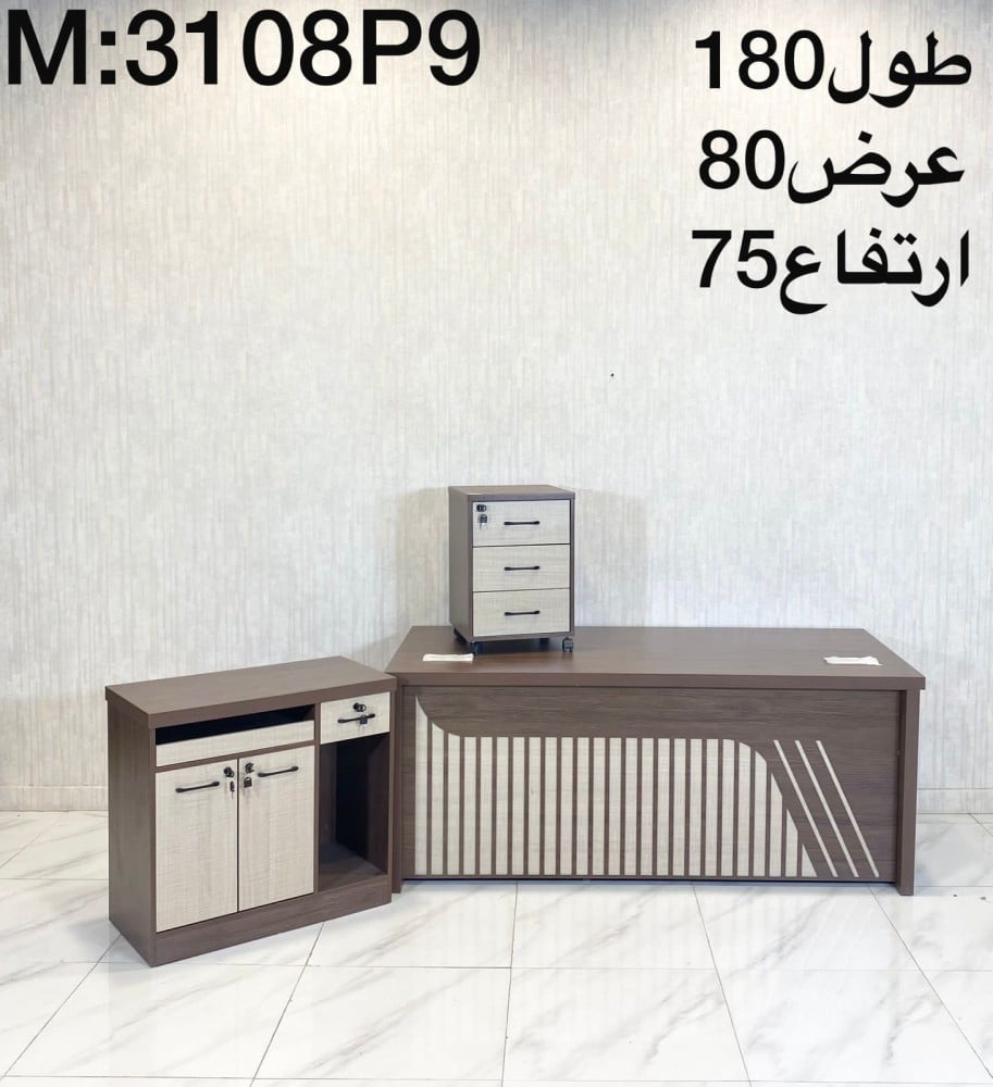 طقم مكتب مع سكرتارية عدة ألوان 140 و 160 سم