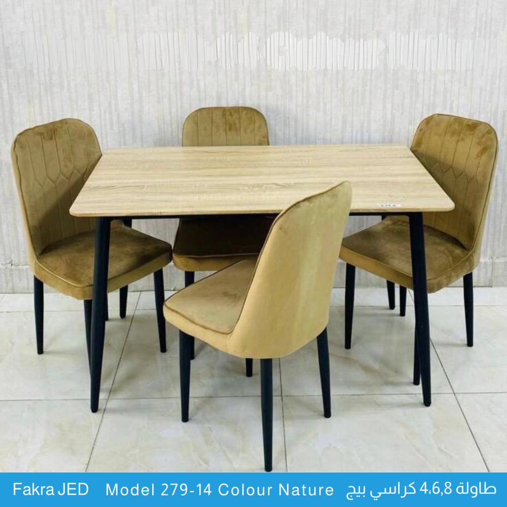 طقم طاولة طعام 4و6و8 كراسي خشب بيج