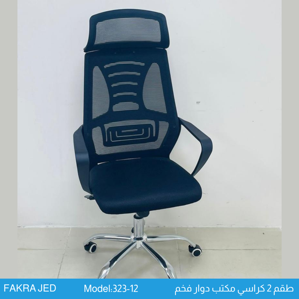طقم 2 كراسي مكتب لون أسود