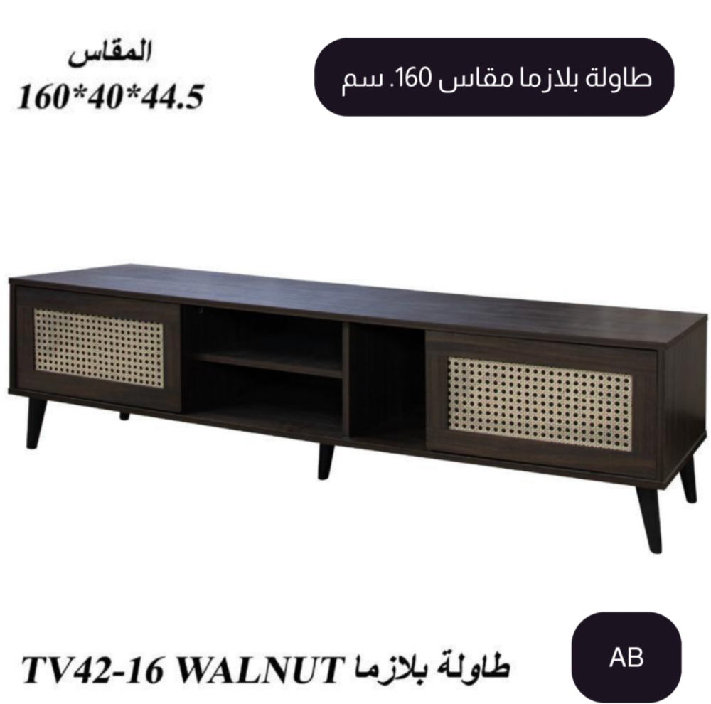 طاولة بلازما مقاس 140و160و180و200 سم خشبي غامق