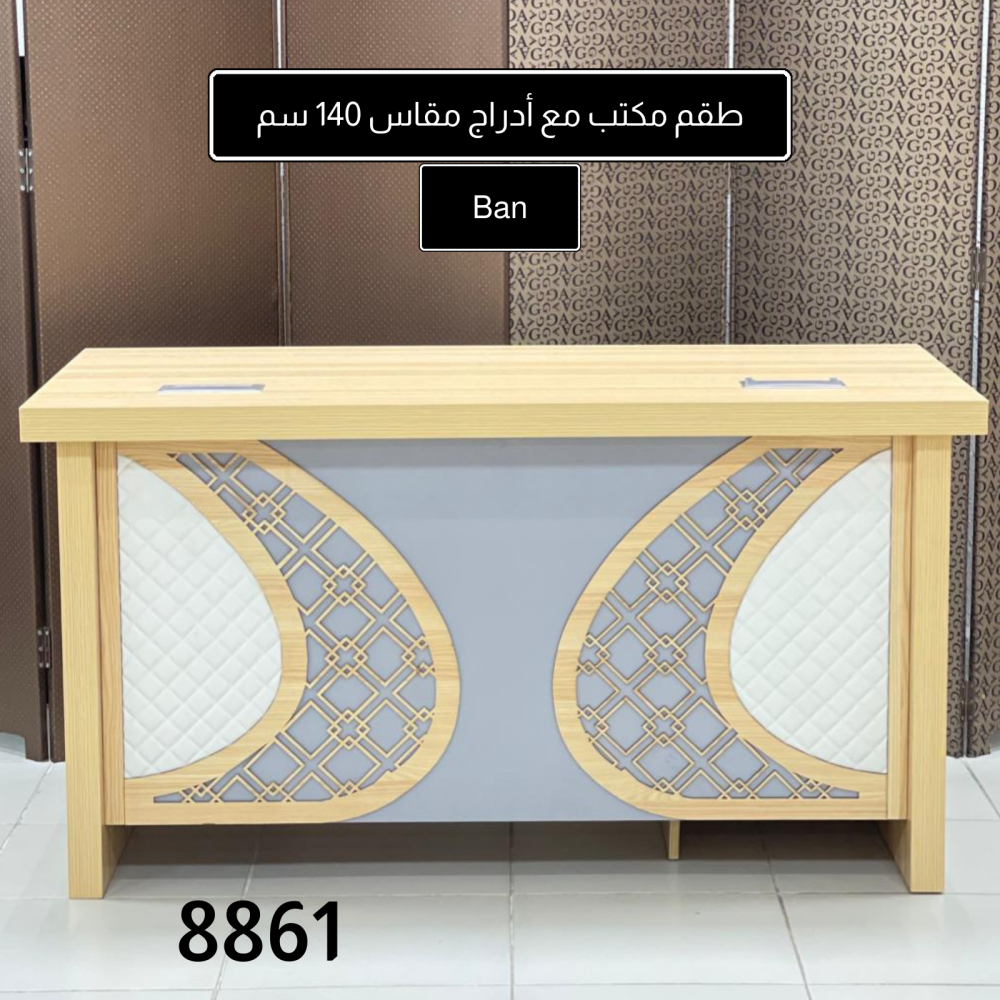 طقم مكتب مع أدراج مقاس 140 سم