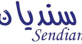 سنديان