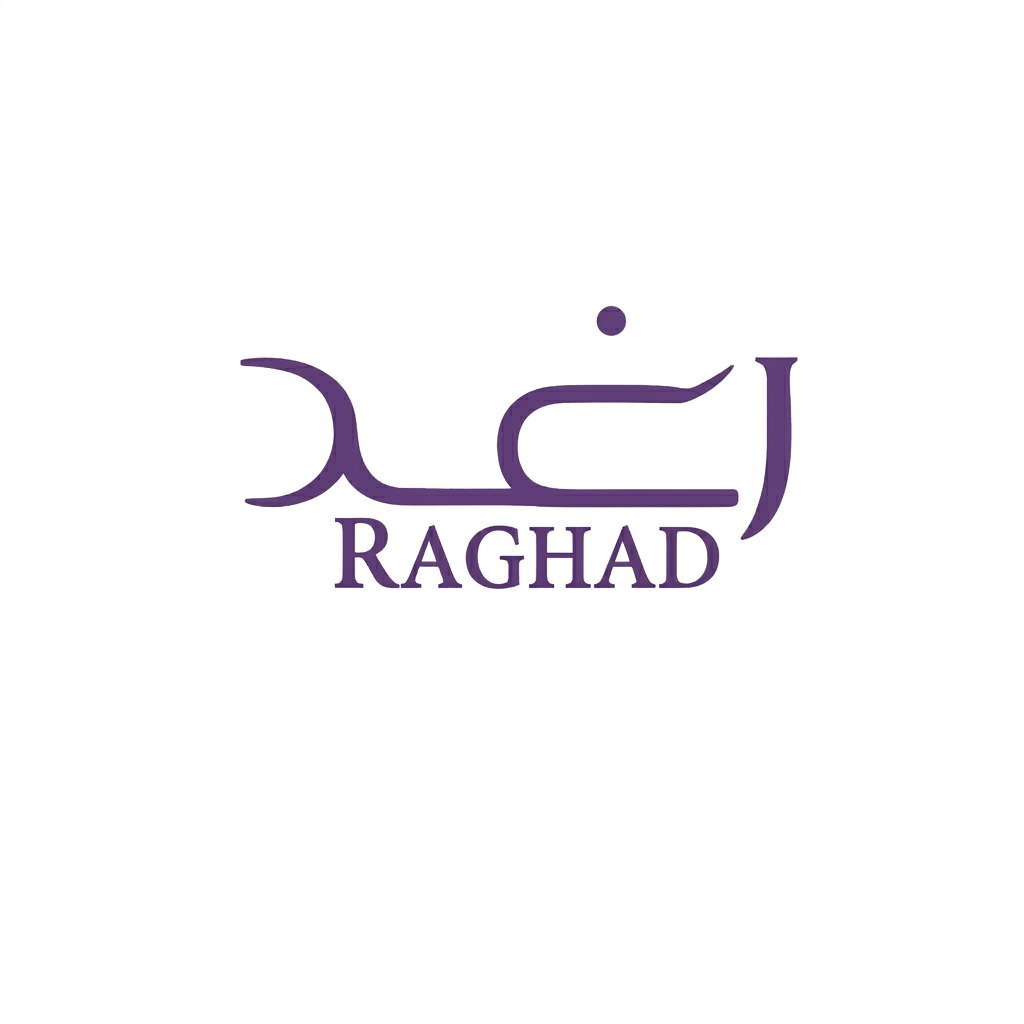رغد