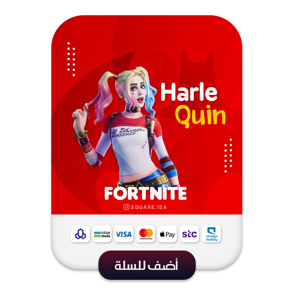 فورتنايت حزمة هارلي كوين Skin Harley Quinn متجر سكوير Square