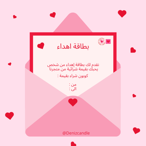 بطاقة اهداء