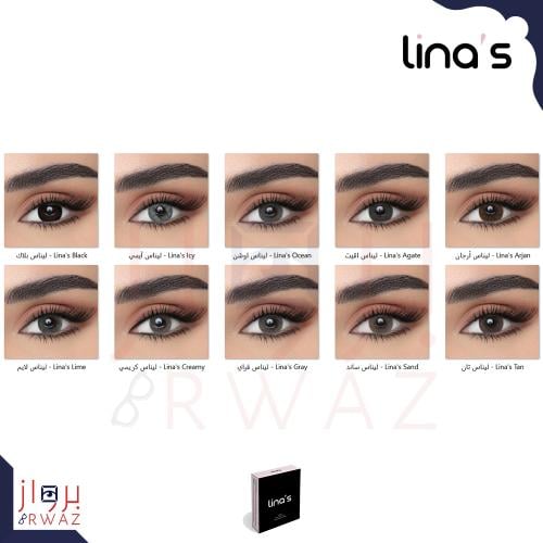 عدسات ليناس - Lina's Contact Lenses