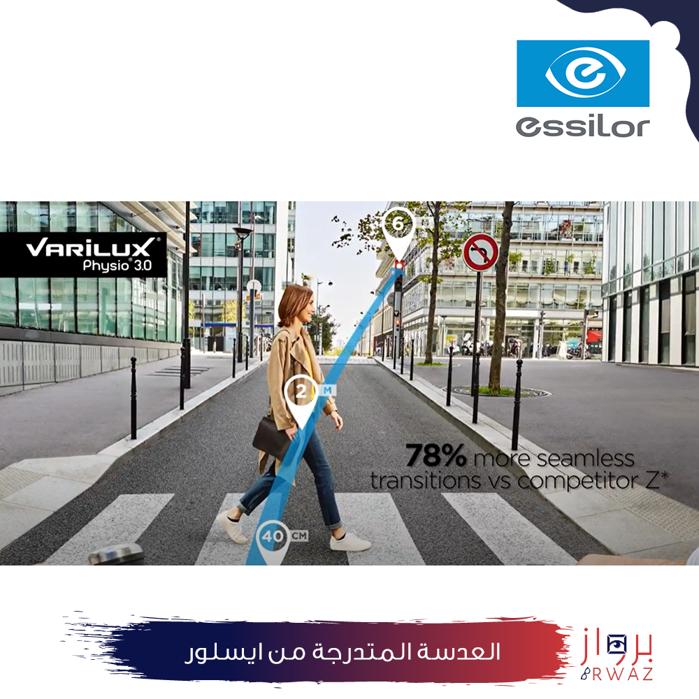 عدسات فاريلوكس من ايسلور - Varilux Lenses from Essilor