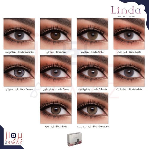 ليندا - Linda