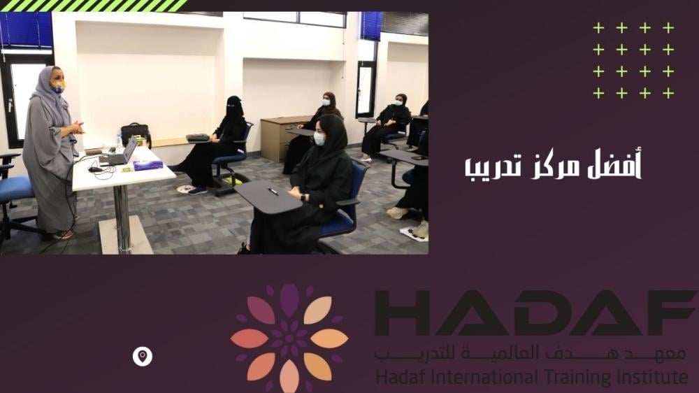 أفضل مركز تدريب