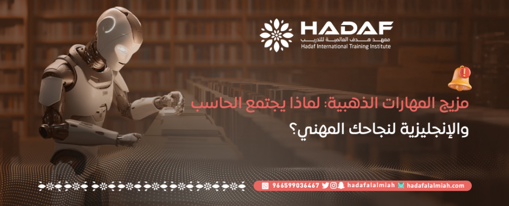 دورة الحاسب الآلي واللغة الإنجليزية