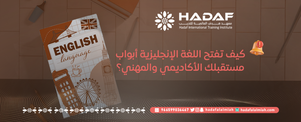 دورات اللغة الإنجليزية