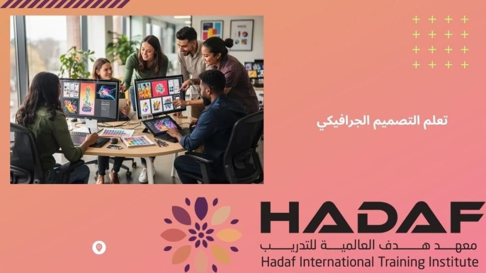 تعلم التصميم الجرافيكي