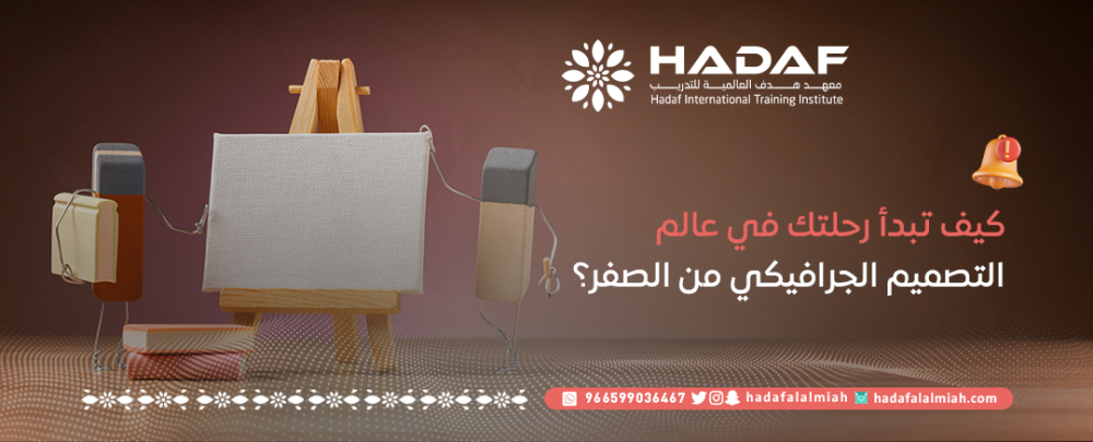 التصميم بالجرافيك