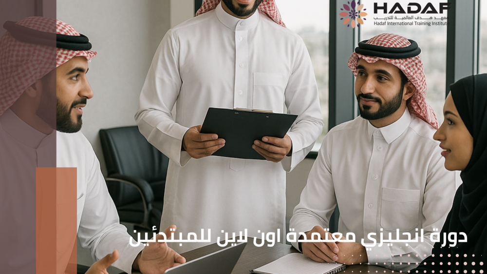 تعلم المحادثة والقواعد من الصفر – دورات انجليزي اون لاين للمبتدئين