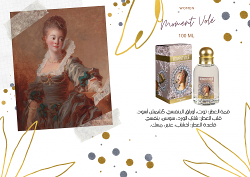 Moment Volé - مومنت ڤولي