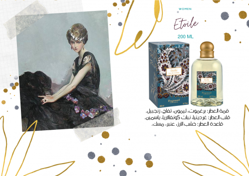 Etoile - ايتوال