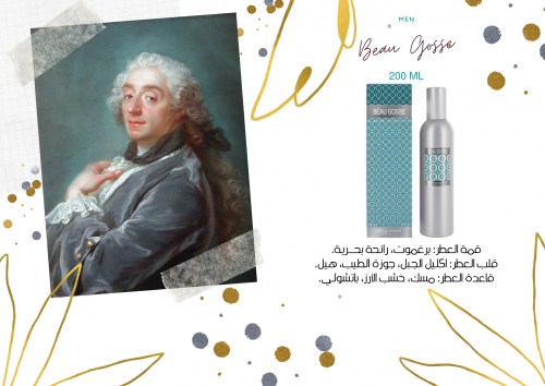 Beau Gosse - بو قوس