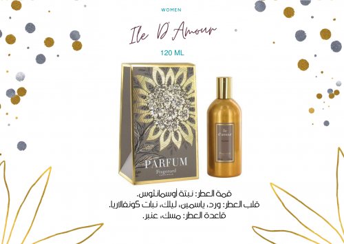 Ile d'Amour - إيل دامور