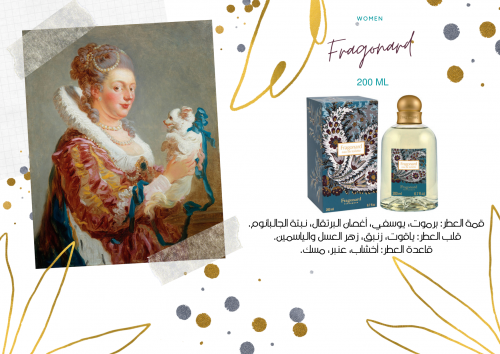 Fragonard - فراقونارد