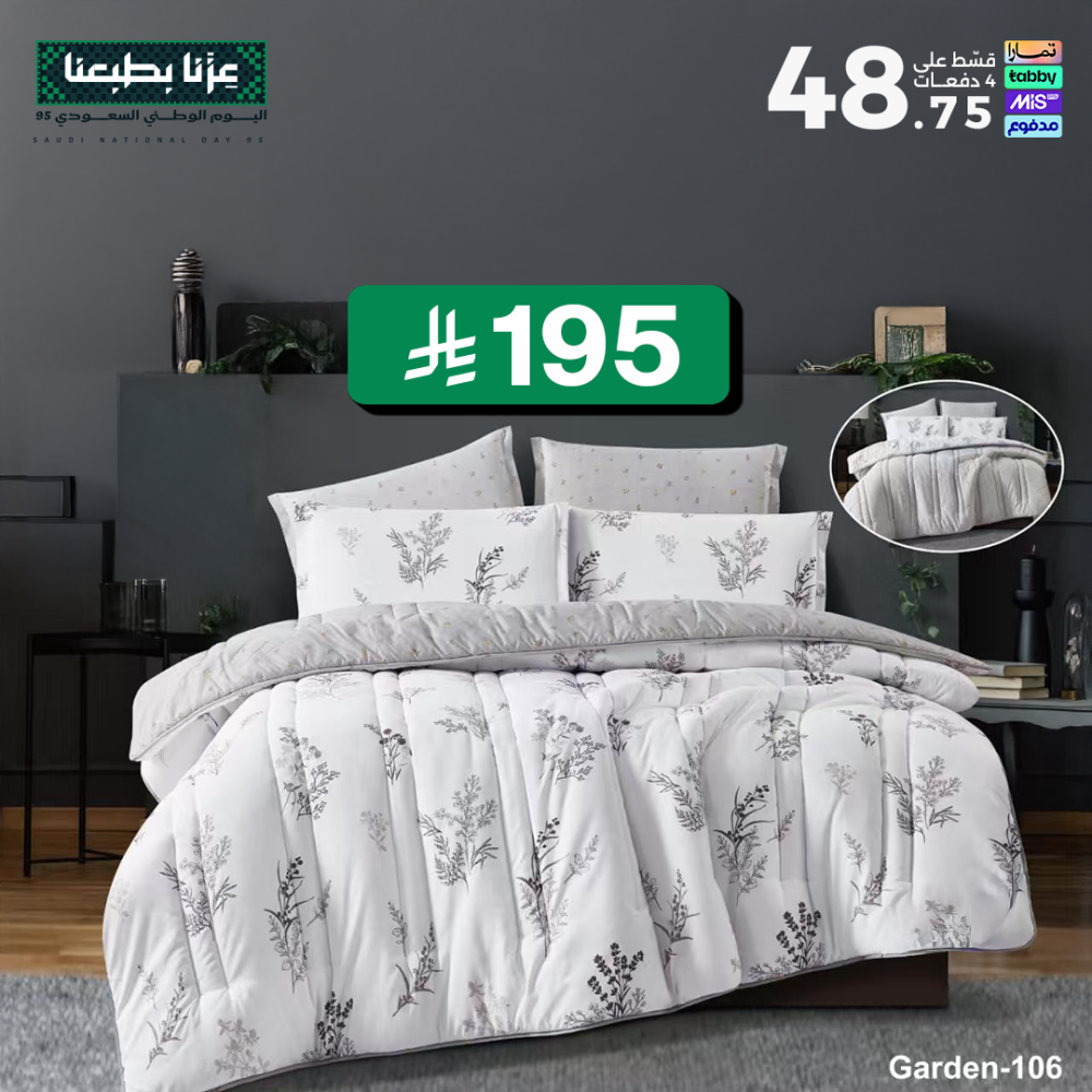 طقم مفرش سرير مزدوج 6 قطع