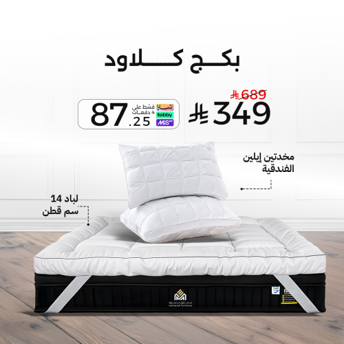 بكج كلاود