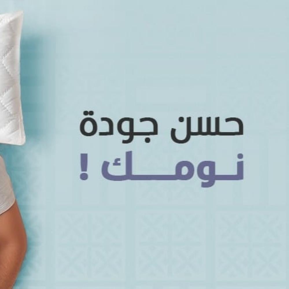 النوم الصحي: طرق لتحسين جودة النوم
