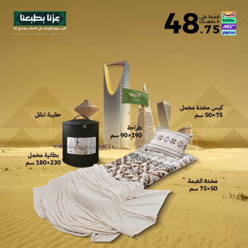 بكج الضيوف والرحلات المطور