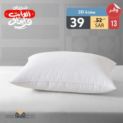 مخدة قطنية 3D