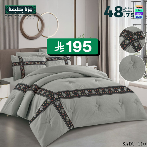 مفرش سرير صيفي مزدوج 6 قطع