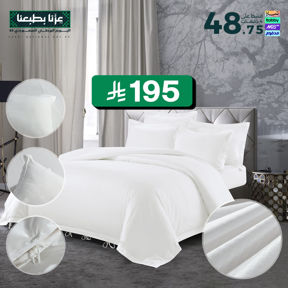 مفرش سرير فندقي مزدوج من Rest Dose