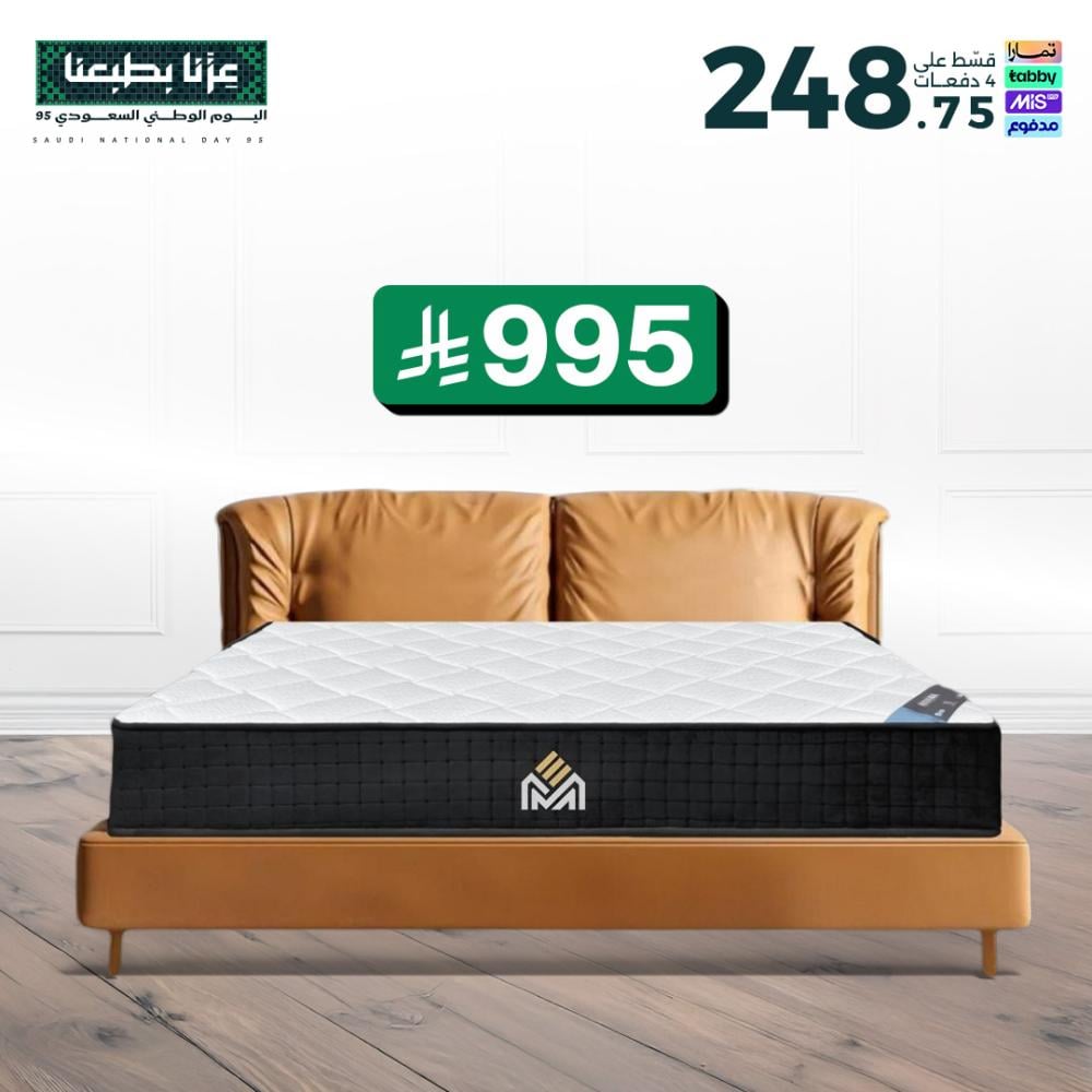 مرتبة سرير هافانا