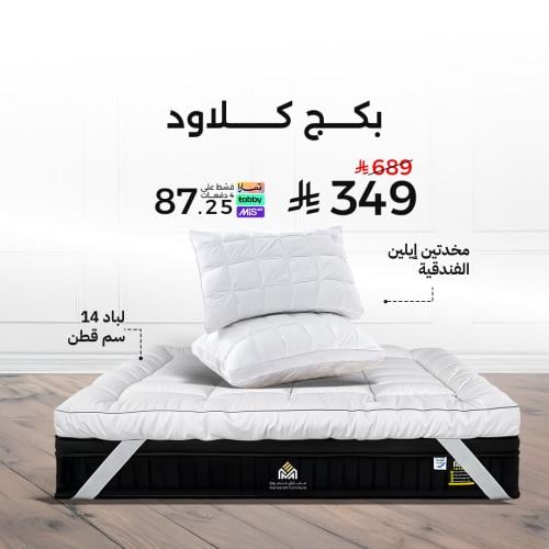 بكج كلاود