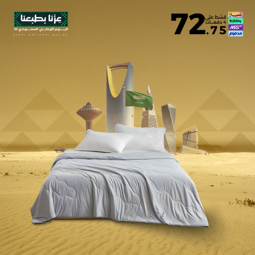 لحاف Cold Dose البارد