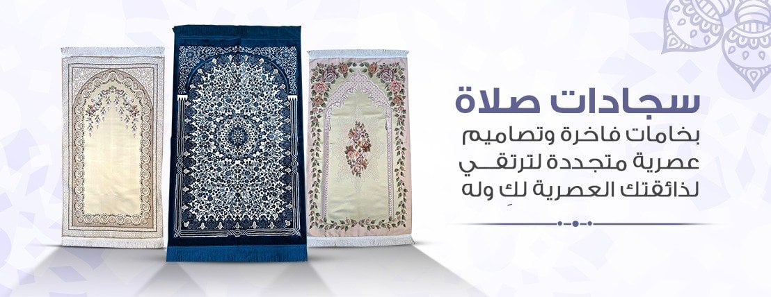 رداء الوقار image-slider-1