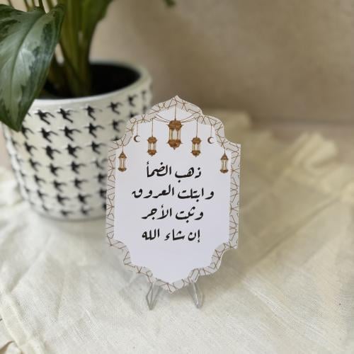 كرت لسفرة رمضان ٣