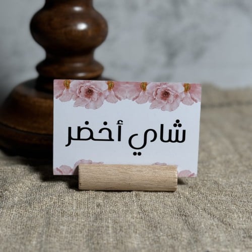 كرت مشروبات وردي