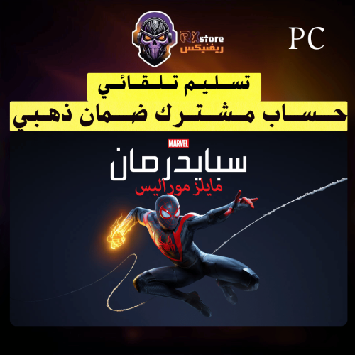 سبايدر مان مايلز | Marvel Spider-Man Miles - ستيم...