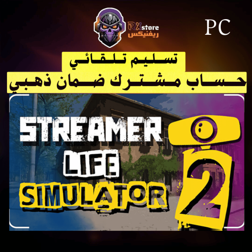 محاكي الستريمر 2 | Streamer Life Simulator 2 - ستي...