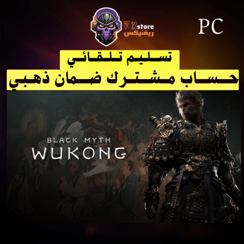بلاك ميث ووكونغ | black myth wukong - ستيم pc