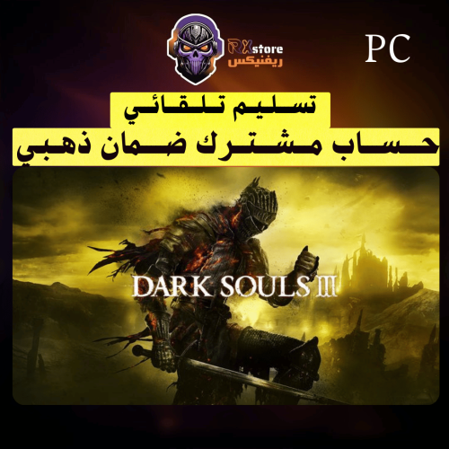 دارك سولز 3 مع الاضافات | Dark souls lll ALL Dlc -...