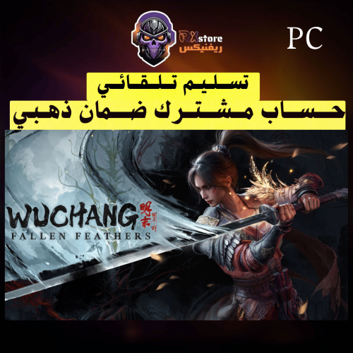 ووتشانغ: الريش المتساقط | wuchang: fallen feathers...