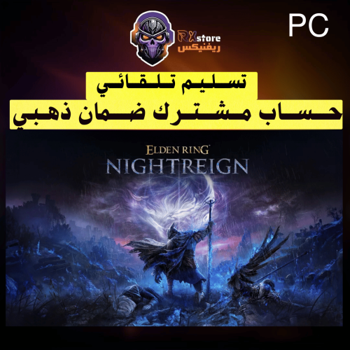الدن رينق نايت رين | Elden ring Nightreign - ستيم...