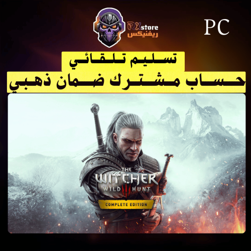 ذا ويتشر 3 مع جميع الاضافات | The Witcher 3 Comple...