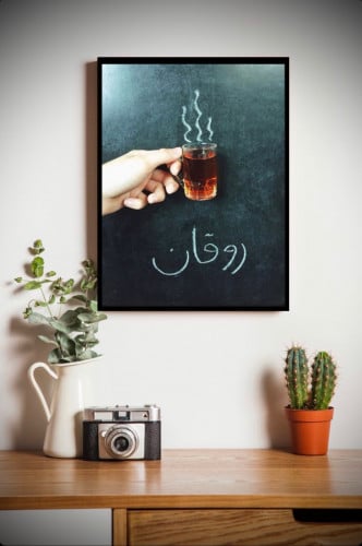 شاهي