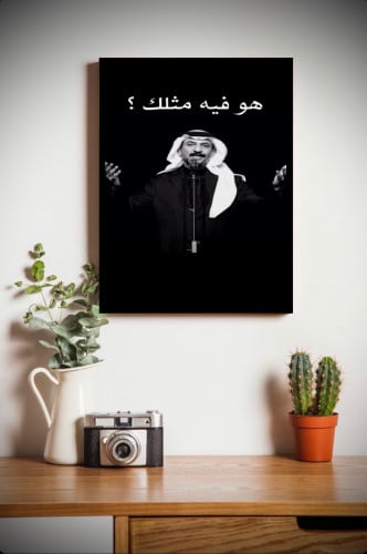 عبادي الجوهر