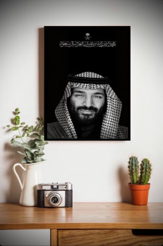 الامير محمد بن سلمان - MBS
