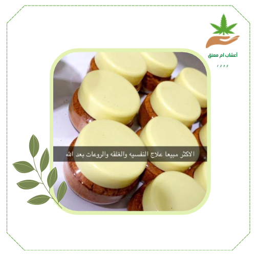 علاج الروعه