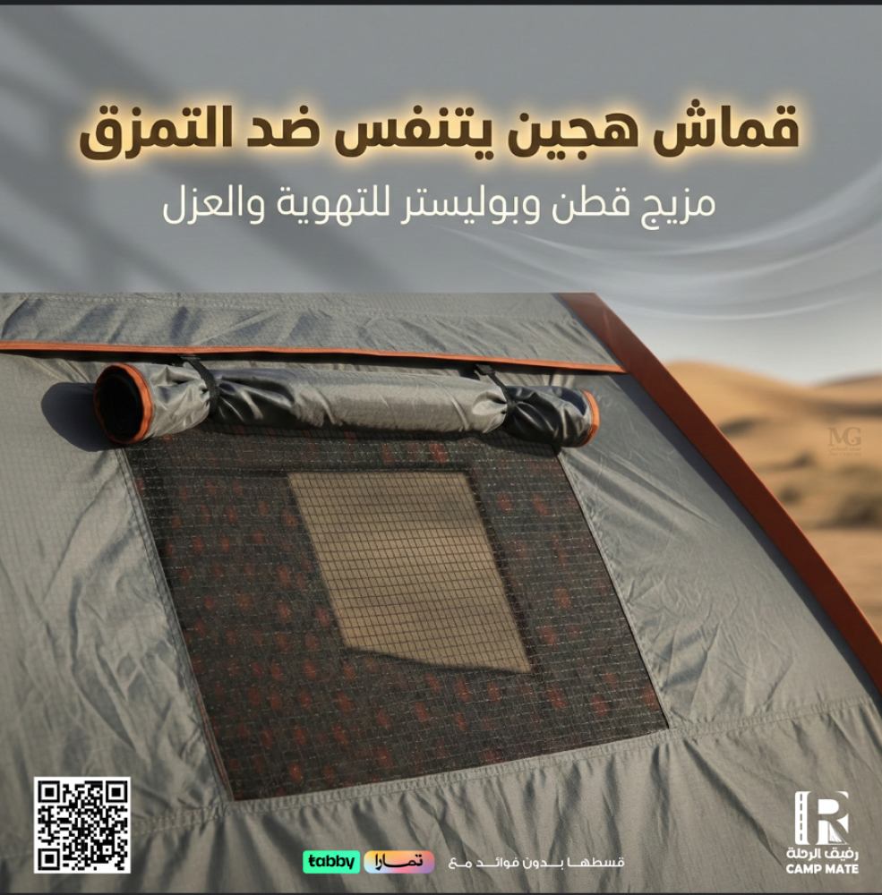 خيمة مكشات برو مقاس 3*3 م