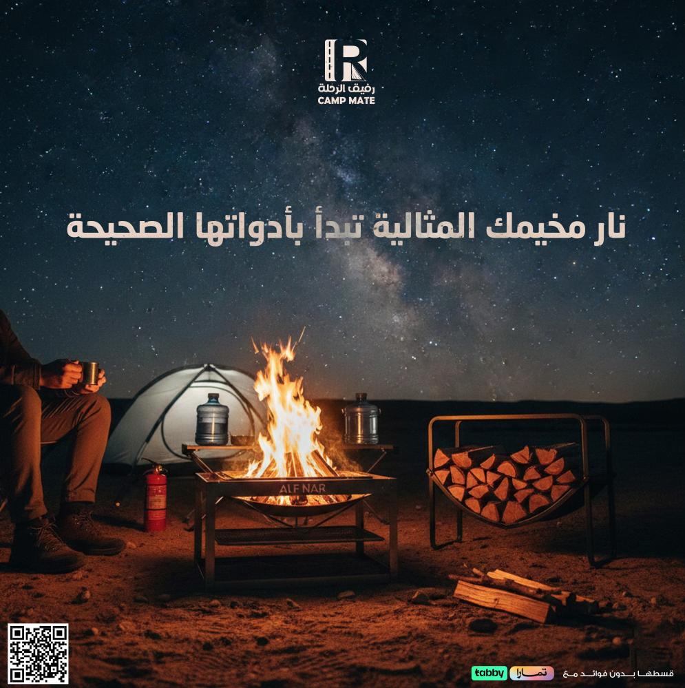 أسرار إشعال نار المخيم المثالية