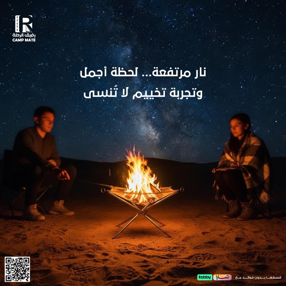 فنار من رفيق الرحلة: ريادة الدفء المحمول وتجربة التخييم العصرية